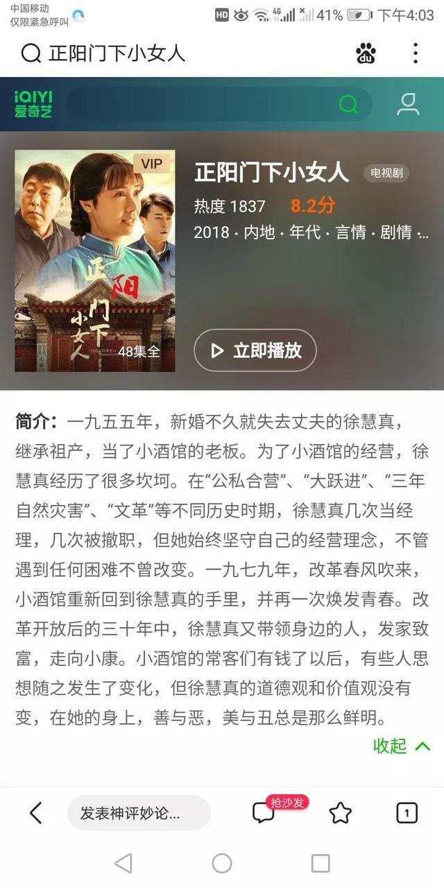 《正陽門下小女人》電視劇的這些演員演技好，你覺得呢