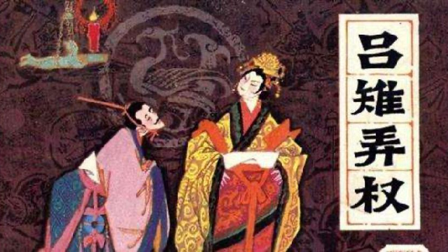中國(guó)歷史上的十大“毒婦”，都是狠人