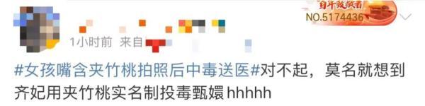 女孩和花合影中毒，網(wǎng)友：安陵容的話要信……