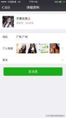 芒果女孩(“芒果女孩”竟是油膩大叔 團(tuán)伙28名嫌疑人被批捕s)