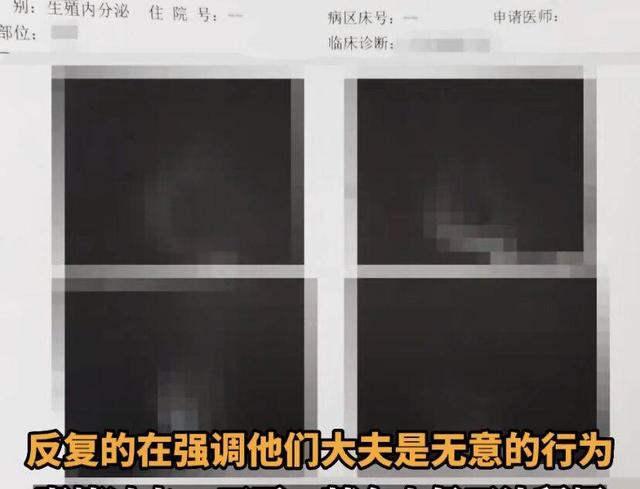 女患者正上身赤裸，因醫(yī)生推門(mén)而入被“圍觀”：“醫(yī)生說(shuō)我思想傳統(tǒng)”