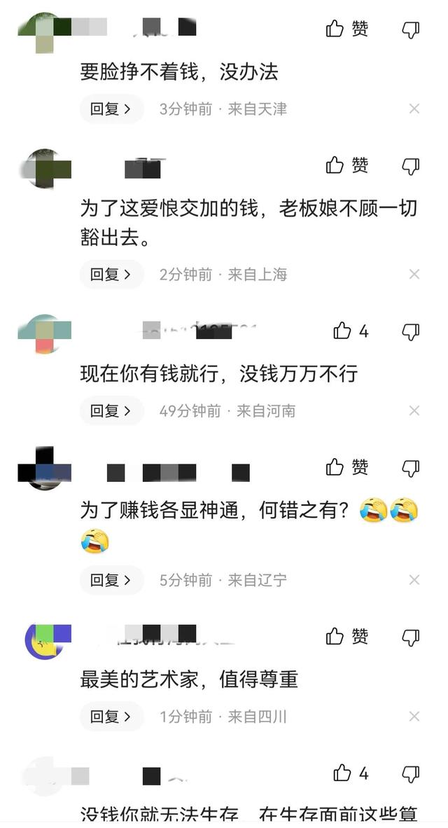 諂媚粉絲，美女老板娘直播間59秒不雅視頻瘋傳，她老公該怎么辦？