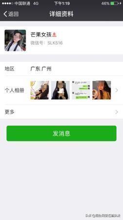 “芒果女孩”竟是油膩大叔 團伙28名嫌疑人被批捕s