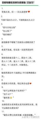 怎樣追女孩(31個(gè)套路追女孩，全部用上，分分鐘追到手)