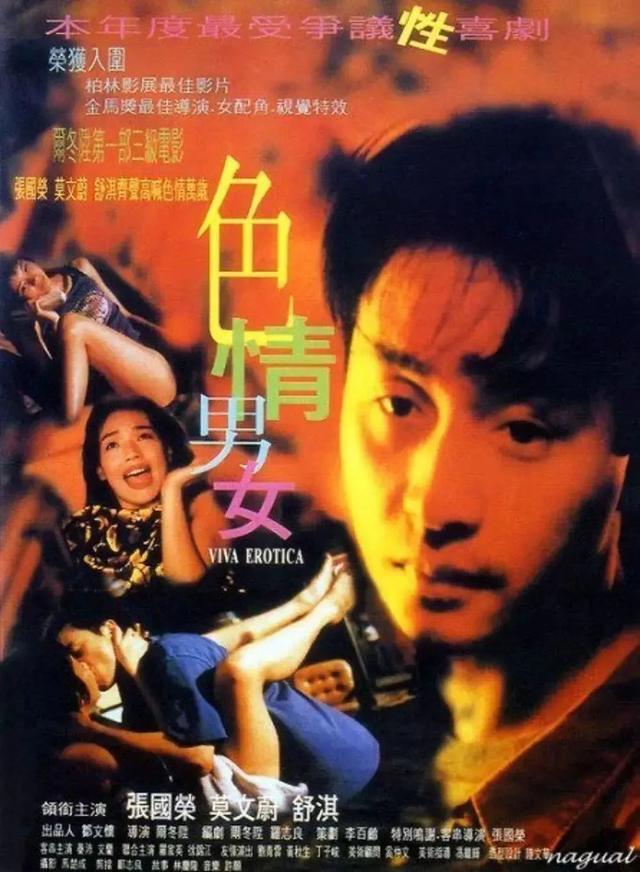 香 港 三 級(jí) 片 ，因 何 而 死 ？