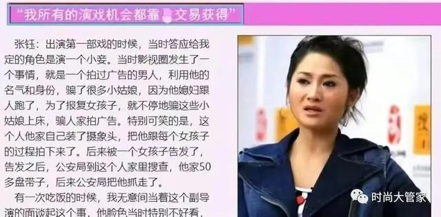 女演員揭露潛規(guī)則，陪吃陪睡只是冰山一角，一個比一個離譜！