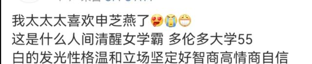 世勛被利用？申芝燕外表柔弱內(nèi)心清醒堅(jiān)定，粉絲直呼太有魅力