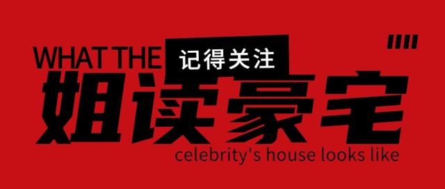 還記得《賤女孩》的校園女王嗎？現(xiàn)在你有機(jī)會住進(jìn)她的家了！