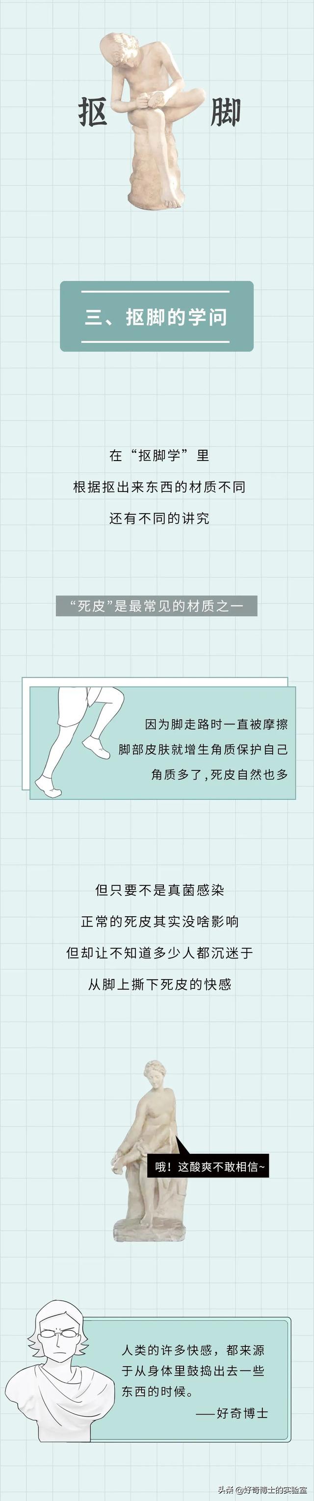 埃及腳、希臘腳、羅馬腳...哪種腳型的美女帥哥最多？