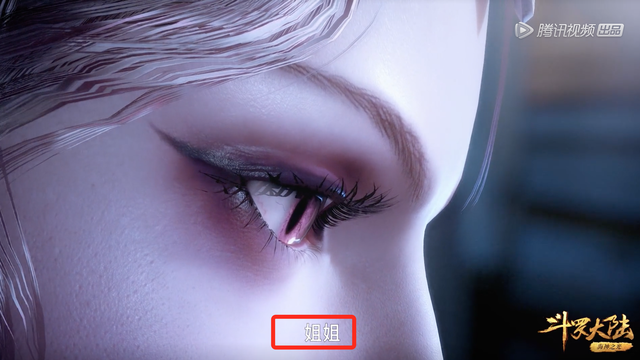 千仞雪一聲“姐姐”，讓比比東變“嫩”，兩大美女同框，福利滿滿