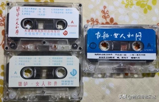 (老磁帶)《女人系列(三部曲)--群星金曲》發(fā)行年份:1990年代