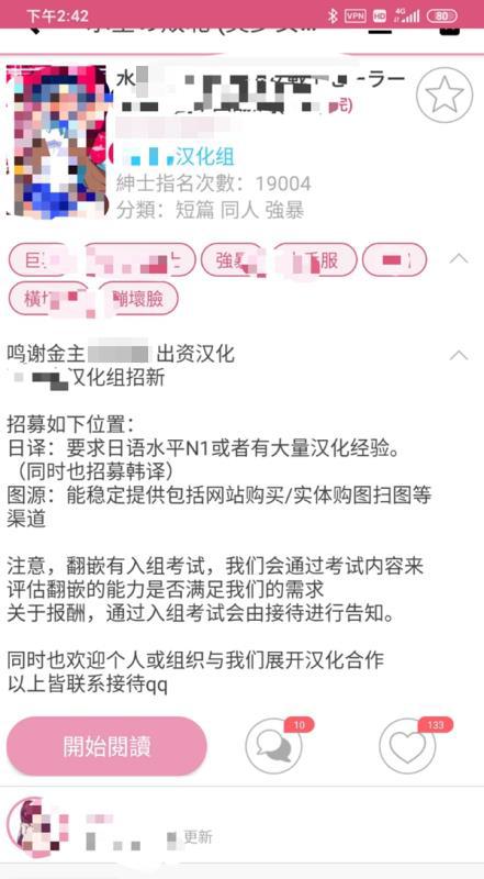起底二次元色情平臺(tái)：動(dòng)漫視頻網(wǎng)站色情亂倫內(nèi)容遍布，相關(guān)社交群內(nèi)多半用戶為00后