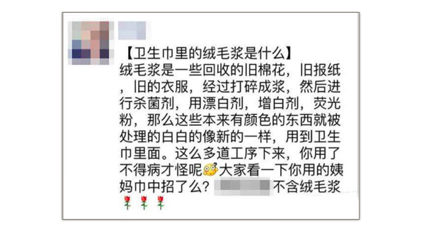 “女神節(jié)”私房話，細數(shù)騙過女人的這些謠言