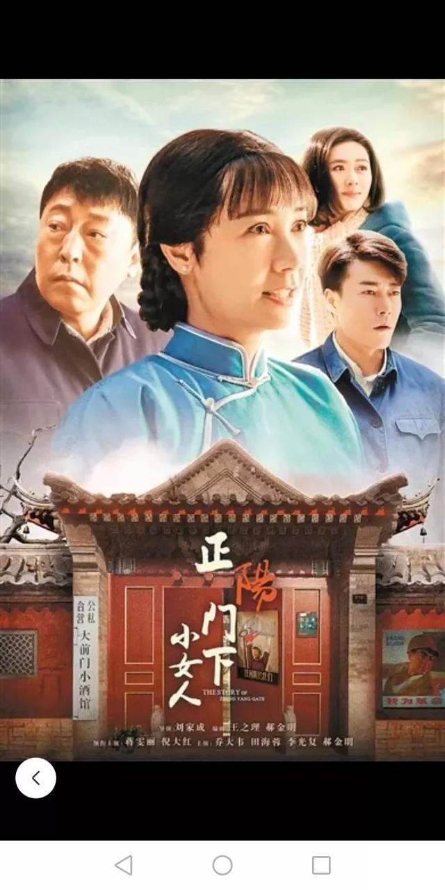 《正陽門下小女人》電視劇的這些演員演技好，你覺得呢