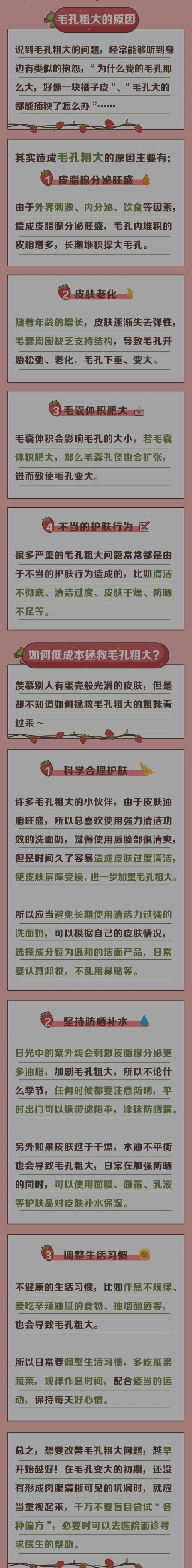 如何正確護(hù)膚變MM