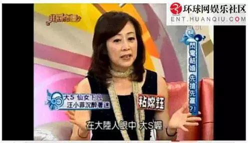 大S，好狠一女的：不怕詆毀，不怕嘲笑，最后的贏家