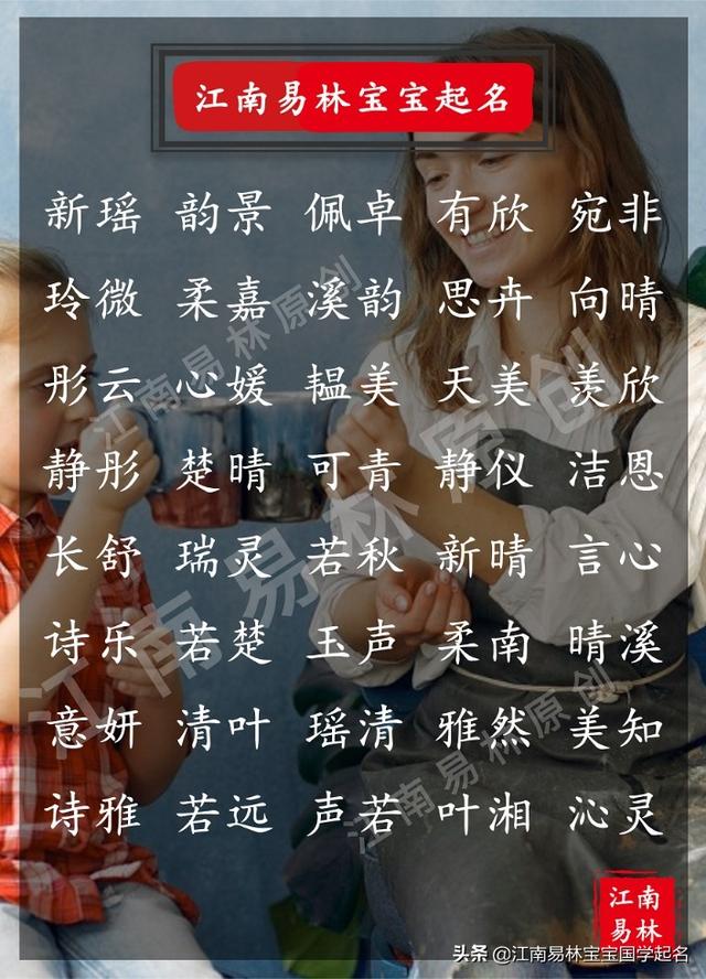 溫柔好聽的女孩名大全，愿寶寶陽光可愛，喜樂一生