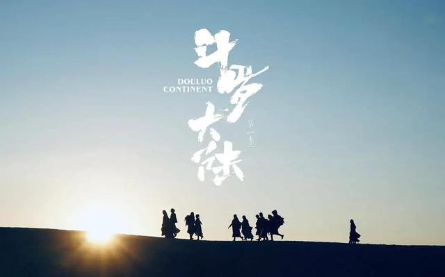 肖戰(zhàn)新作《斗羅大陸》口碑逆襲！這部熱血玄幻劇，到底好看在哪？