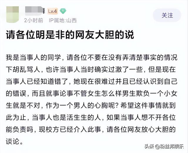 我是女孩子呢，某高?！芭奔埥硎录?，女生占便宜被拒惱羞成怒