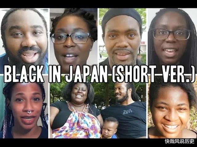 為何日本女性不和黑人約會