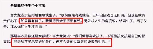 富大龍：娶重慶美女饒敏莉，12年后，婚姻還是輸給了票子和孩子