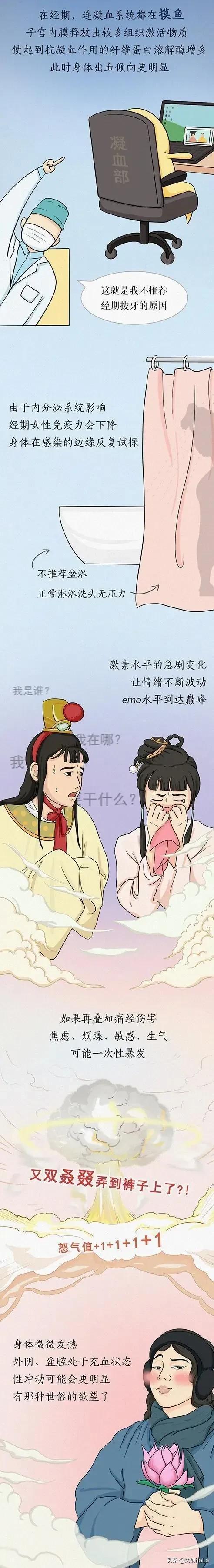 女生“大姨媽”全過程解析，男生能堅(jiān)持看完嗎？