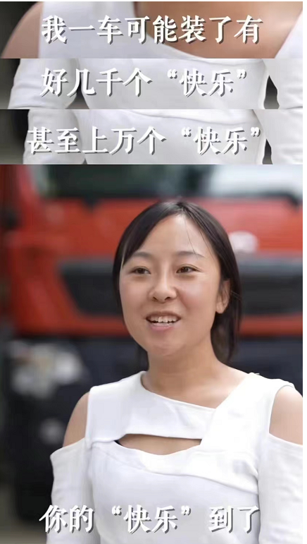 95后美女卡車司機(jī)，央視點(diǎn)名表揚(yáng)“26歲的她開車樣子真帥”