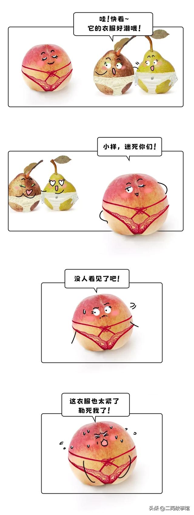 漫畫：比基尼內(nèi)褲慎選