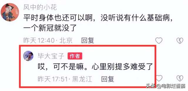 12位明星確診陽性：71歲張紀(jì)中也倒下了，李思思宛如被“腰斬”