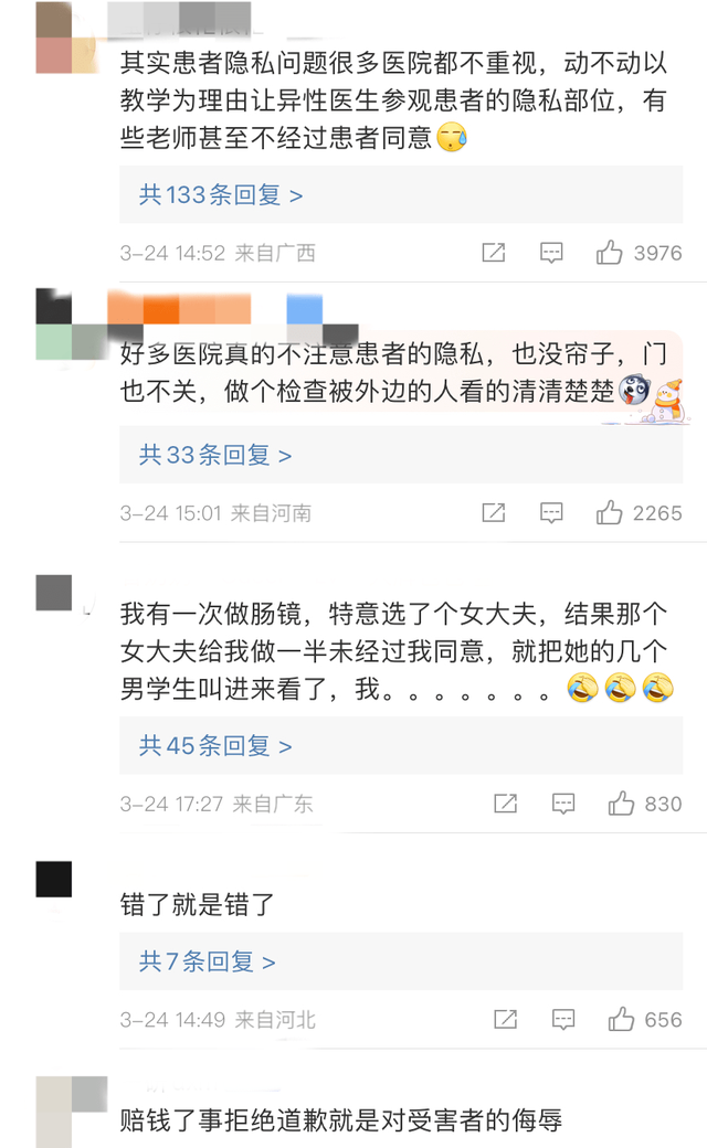 女患者正上身赤裸，因醫(yī)生推門(mén)而入被“圍觀”：“醫(yī)生說(shuō)我思想傳統(tǒng)”