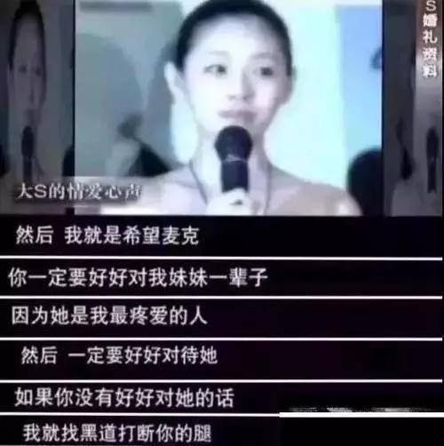 大S，好狠一女的：不怕詆毀，不怕嘲笑，最后的贏家