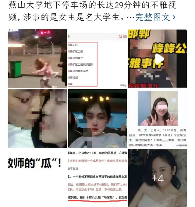 女大學(xué)生和男友在停車場發(fā)生關(guān)系，被男方拍視頻發(fā)到網(wǎng)上，引熱議