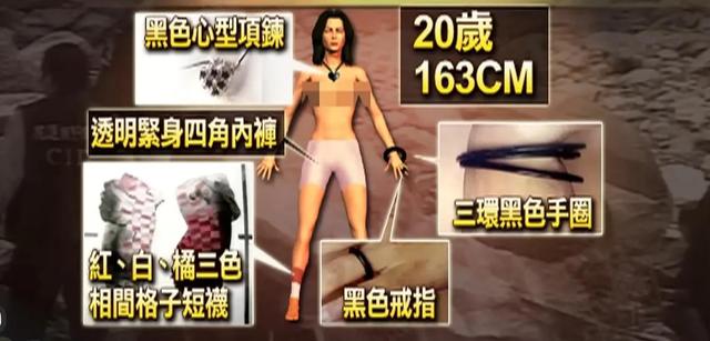15歲少女裸死于野外，只因與男友偷食禁果，臺(tái)灣少女裸體雙尸案