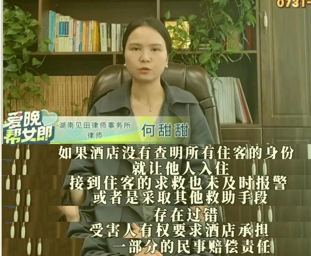 女子醉酒后在酒店遭兩次性侵，曾求助酒店卻被置之不理
