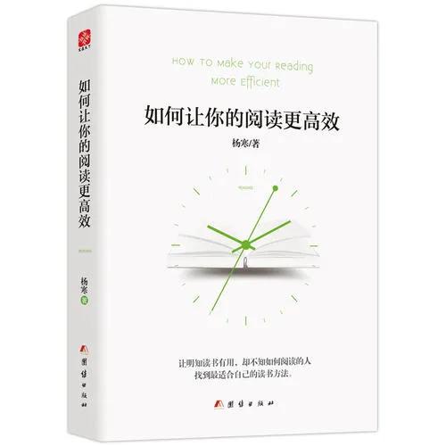 我的主題閱讀計劃之一:探索讀書的方法與意義(附書單)