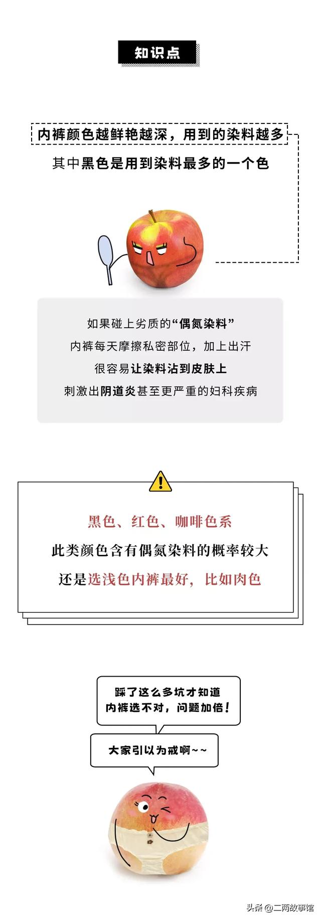 漫畫：比基尼內(nèi)褲慎選