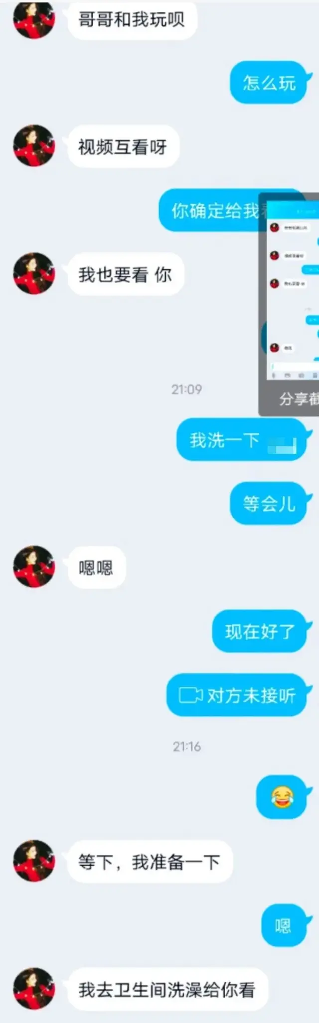 美女脫衣(男人裸聊被敲后流下的眼淚，都是當(dāng)初看美女脫衣時淌下的口水)