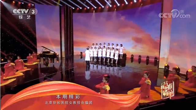 驚艷！這18位協(xié)和“女神”教授，多才多藝，還同登央視！