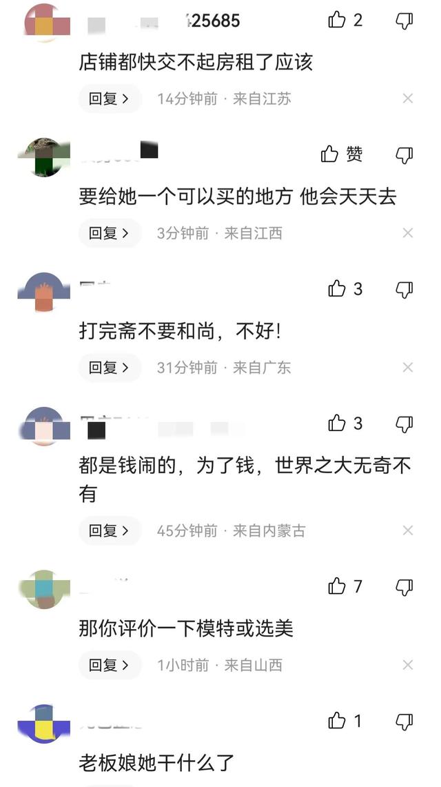 諂媚粉絲，美女老板娘直播間59秒不雅視頻瘋傳，她老公該怎么辦？