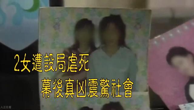 15歲少女裸死于野外，只因與男友偷食禁果，臺(tái)灣少女裸體雙尸案