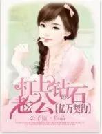 不用國(guó)家分配對(duì)象，看這書(shū)分分鐘學(xué)會(huì)撩妹騷操作！