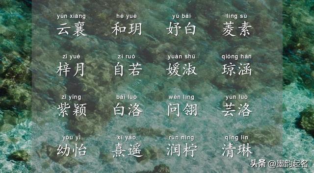 流云若雨的女孩名，送給快要出生的寶寶
