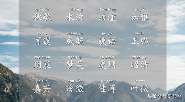 流云若雨的女孩名，送給快要出生的寶寶