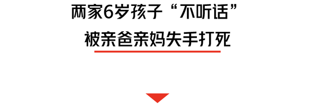 孩子“不聽話”，被親媽兩腳踹死！這些要害部位，再生氣也不能打