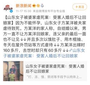 美女破宮(23歲女子因不孕遭虐待致死新時(shí)代的女性不是生育工具)