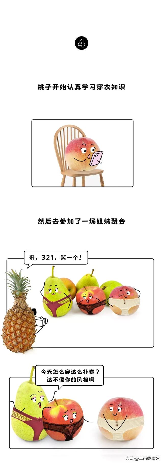 漫畫：比基尼內(nèi)褲慎選