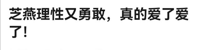 世勛被利用？申芝燕外表柔弱內(nèi)心清醒堅(jiān)定，粉絲直呼太有魅力
