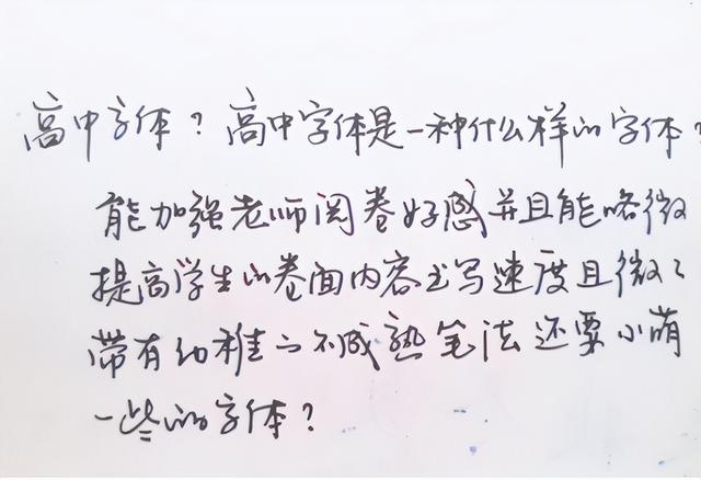 高中女生“柚圓體”走紅，閱卷老師愛不釋手，奶酪體終究錯付了