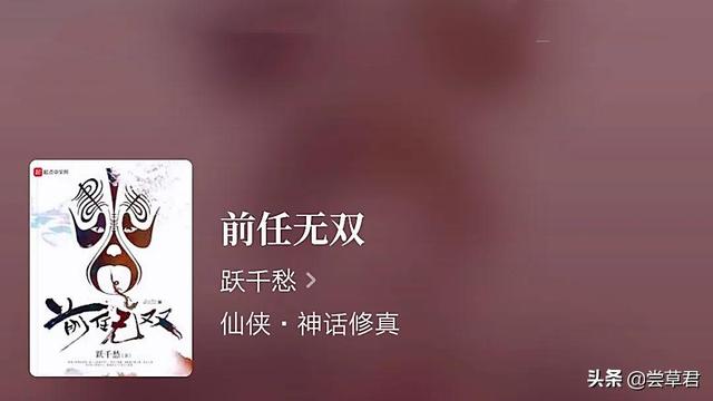 被眾多網友戲稱為“中原五綠”之一的躍千愁，所有作品合集