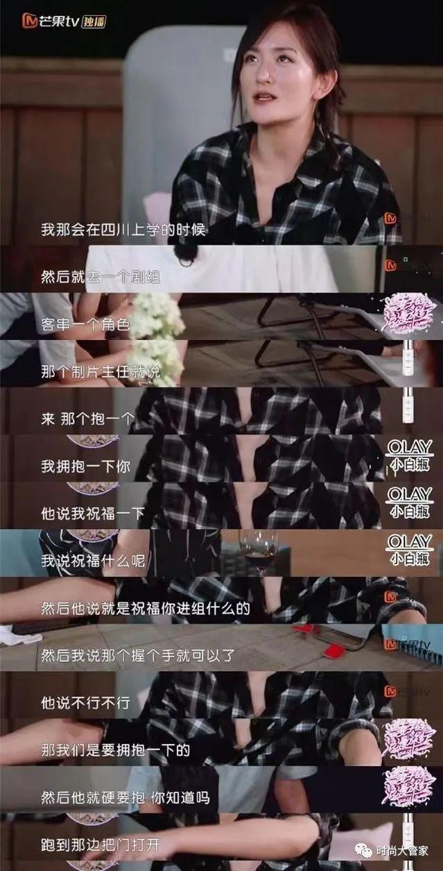 女演員揭露潛規(guī)則，陪吃陪睡只是冰山一角，一個比一個離譜！